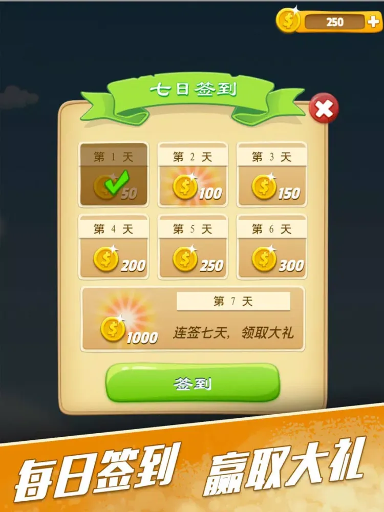 欢乐猜图 - 丰富多彩的猜图游戏 iPad Screenshots