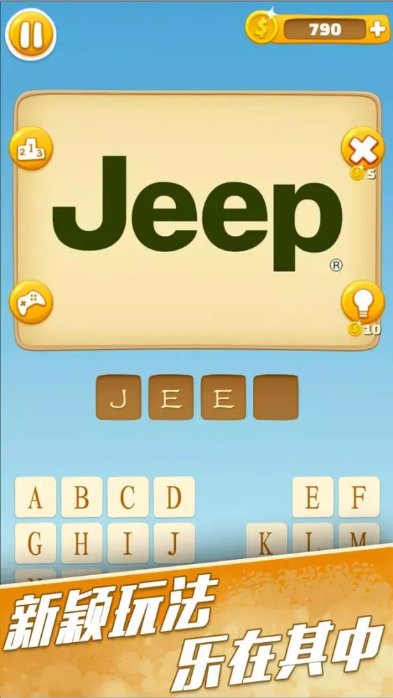 欢乐猜图 - 丰富多彩的猜图游戏 Screenshots
