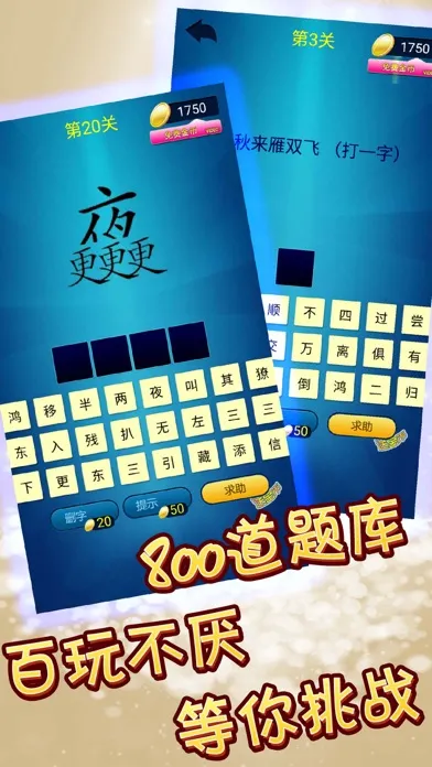 Crazy Guessing - Guess, Idiom, Riddles سکرین شاٹس