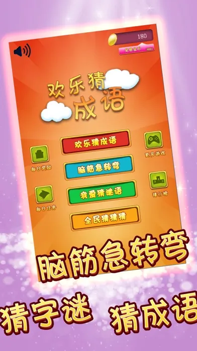 Crazy Guessing - Word Games Screenshots