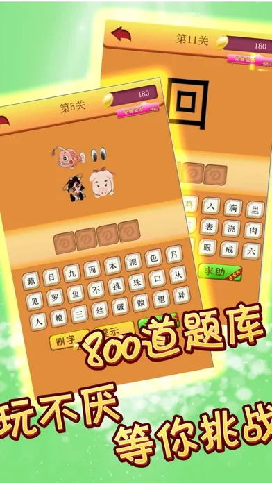 Crazy Guessing - Word Games Screenshots