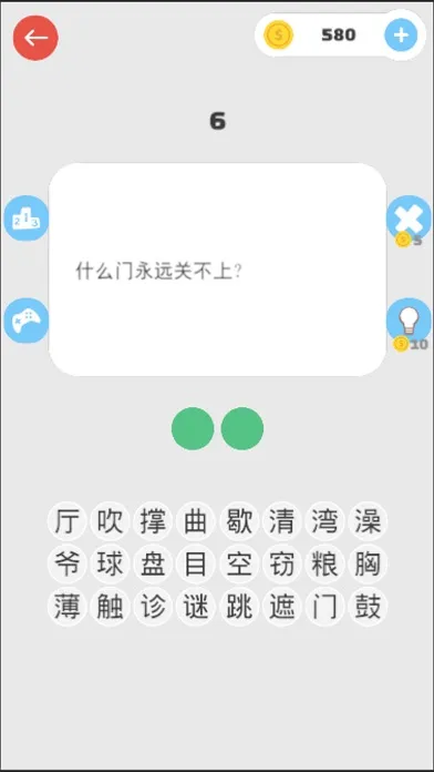 脑筋急转弯: 终极挑战700问 考验你的脑洞 Screenshots