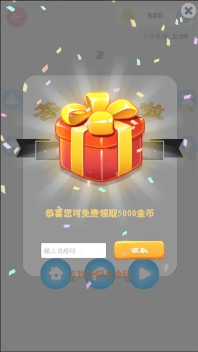 脑筋急转弯: 终极挑战700问 考验你的脑洞 Screenshots