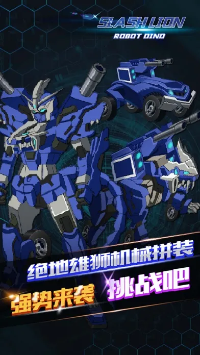 ภาพหน้าจอของ Slash Lion: TransMonster - Robot Build and Fight