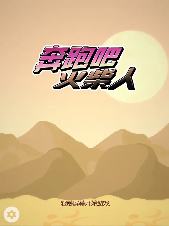 Screenshot di Running Stickman: Desert Trip iPad 