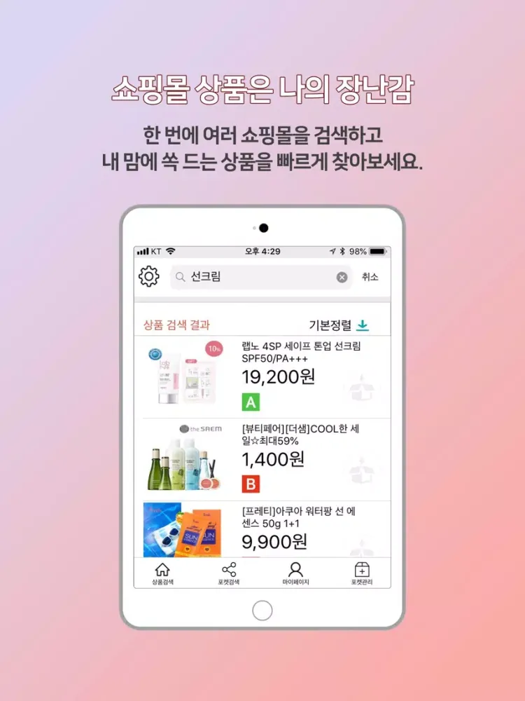 تصاویر 다이쓰 - 사용자의 쇼핑 놀이터 iPad 