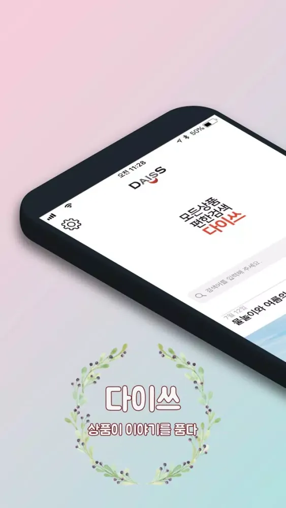 تصاویر 다이쓰 - 사용자의 쇼핑 놀이터