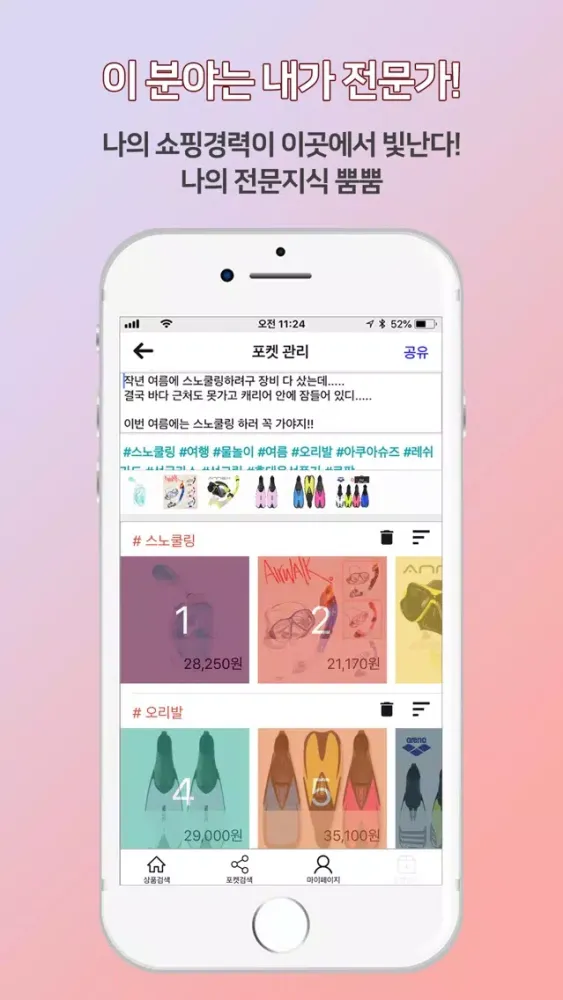 تصاویر 다이쓰 - 사용자의 쇼핑 놀이터