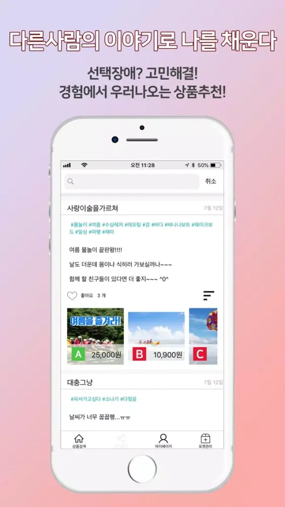 تصاویر 다이쓰 - 사용자의 쇼핑 놀이터