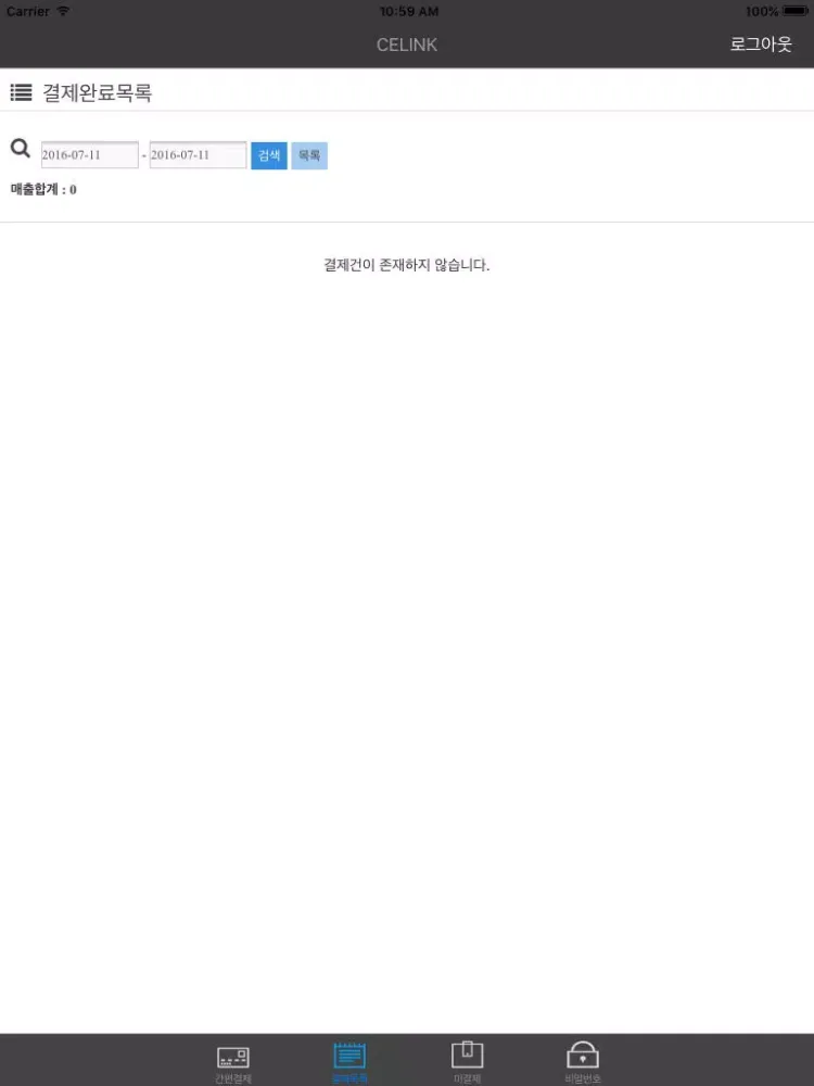 셀링크코리아(CELINK)-YESPP라이트버전 iPad  سکرین شاٹس