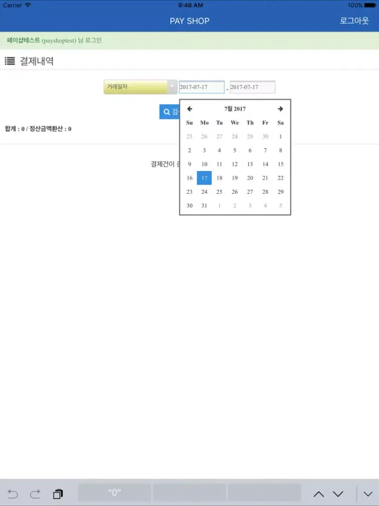 Скриншоты PAYSHOP_YESPAY 결제 iPad 
