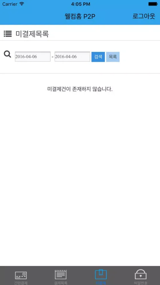Скриншоты 웰컴홈 YESPP라이트버전