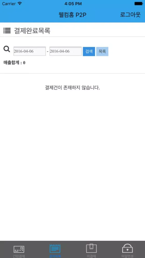 Скриншоты 웰컴홈 YESPP라이트버전