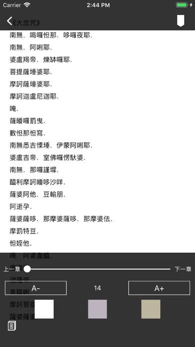 صور 佛歌佛曲「佛经佛咒」