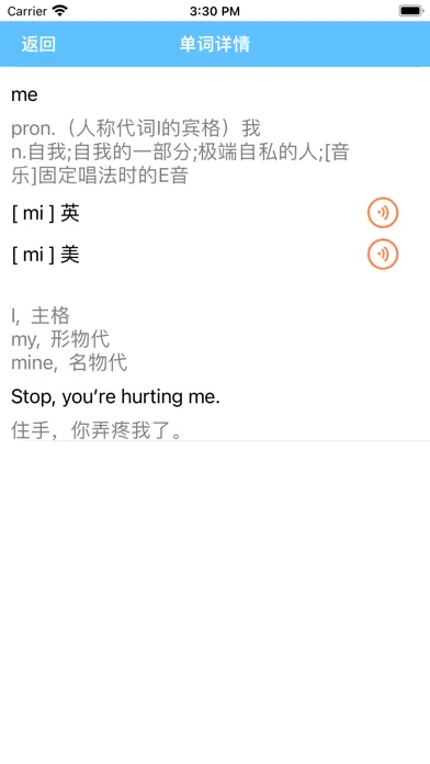 Ảnh chụp màn hình của 走遍美国英语「语法词汇，听力口语」