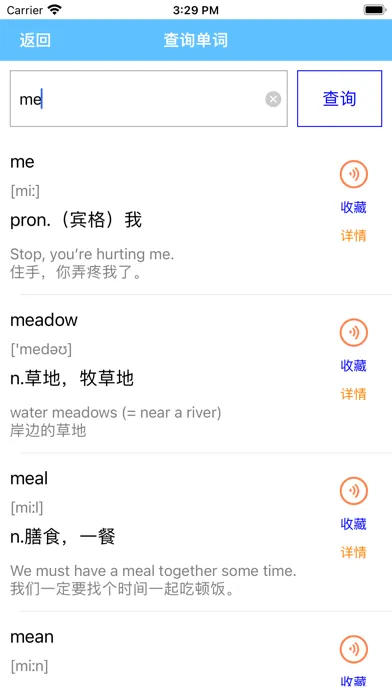 Ảnh chụp màn hình của 走遍美国英语「语法词汇，听力口语」
