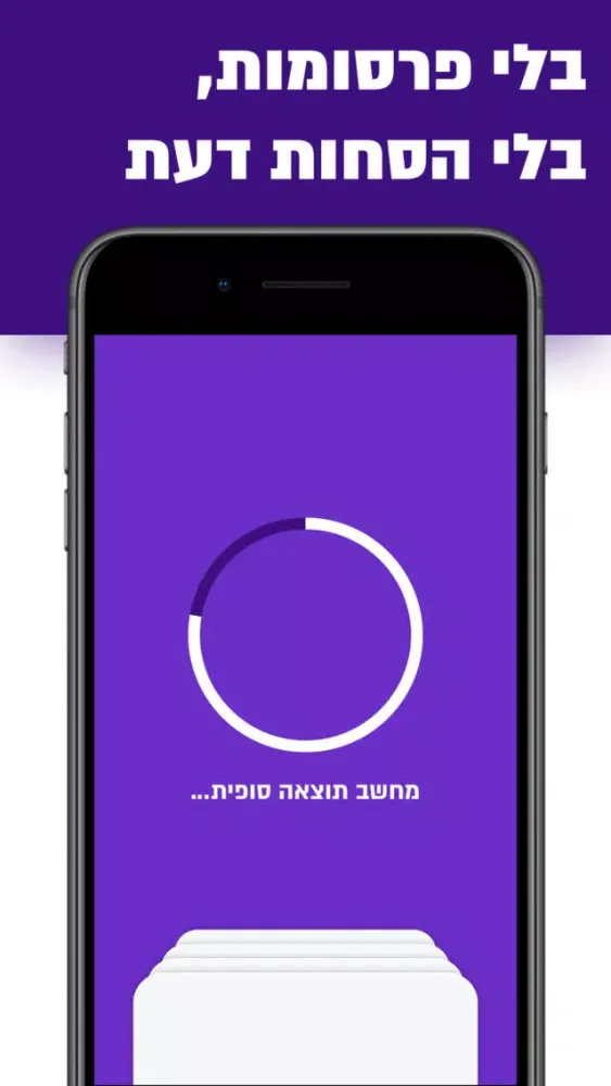 מבחן IQ - שאלון פסיכוטכני স্ক্রিনশট