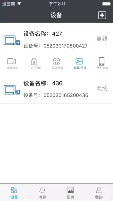 Capturas de pantalla de 家万佳