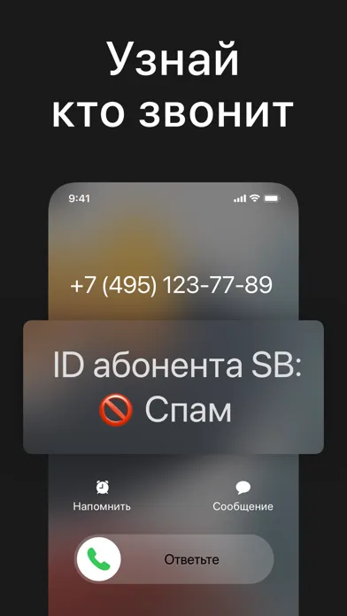 صور SB Who calls Кто звонит звонил