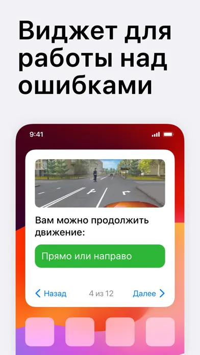 Tangkapan skrin ПДД Билеты и экзамен 2024 2023