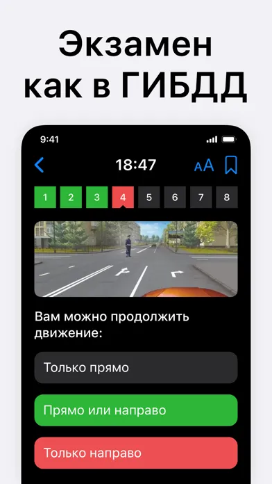 Tangkapan skrin ПДД Билеты и экзамен 2024 2023