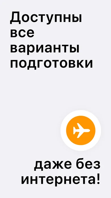 Tangkapan skrin ПДД Билеты и экзамен 2024 2023