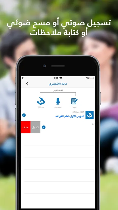 صور ‫مفكرتي - تطبيق تسجيل صوتي مع جدول محاضرات دراسي و ماسح PDF‬