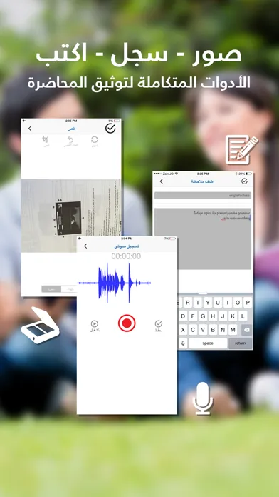 صور ‫مفكرتي - تطبيق تسجيل صوتي مع جدول محاضرات دراسي و ماسح PDF‬