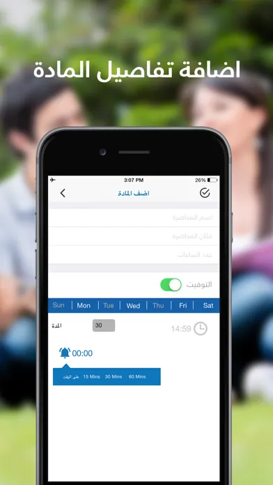 صور ‫مفكرتي - تطبيق تسجيل صوتي مع جدول محاضرات دراسي و ماسح PDF‬
