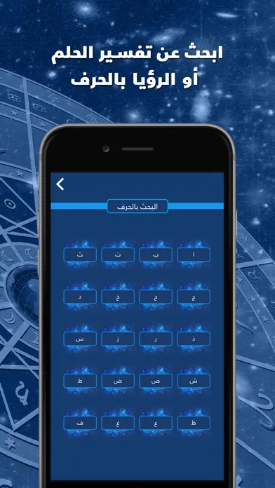 Zrzuty ekranu أحلام و أبراج -تفسير الاحلام و برجك اليوم