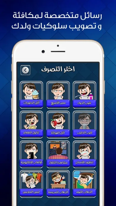 دكتور الاطفال - مكالمة وهمية من دكتور الأطفال Screenshots