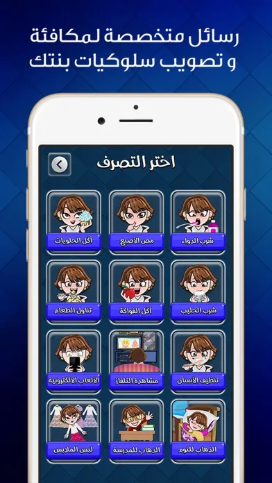 دكتور الاطفال - مكالمة وهمية من دكتور الأطفال Screenshots