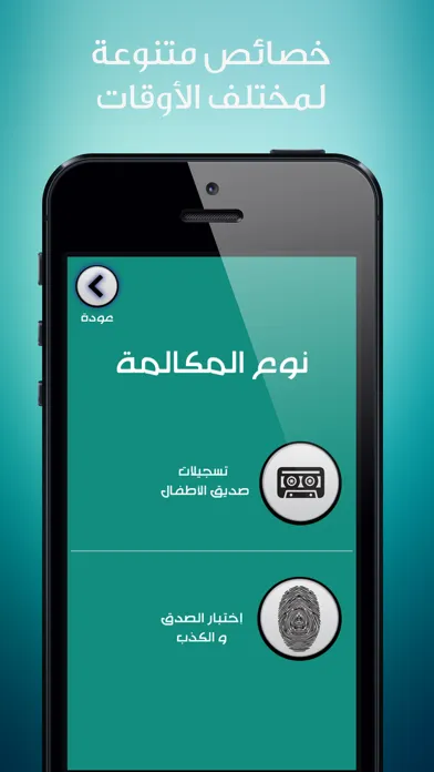 شرطة الأطفال الأصلي Screenshots