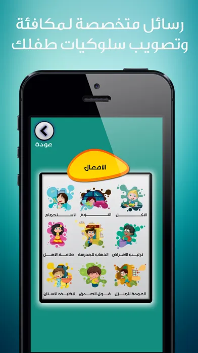 شرطة الأطفال الأصلي Screenshots