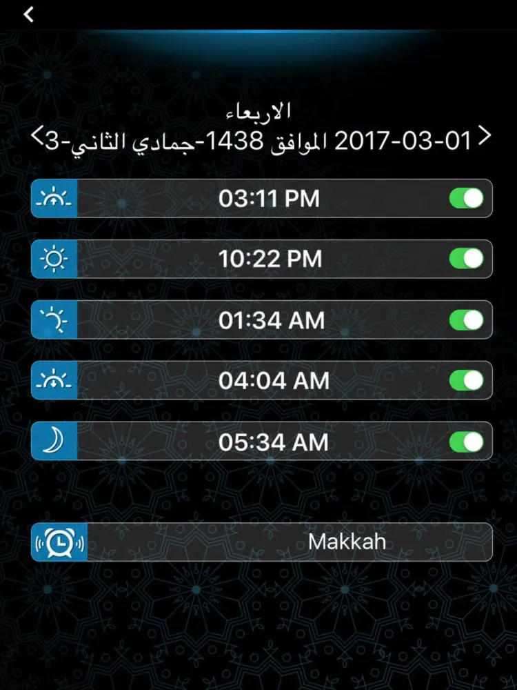 عبد الباسط عبد الصمد القران iPad  Ekran Görüntüleri