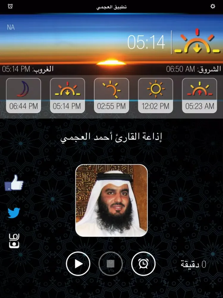 الشيخ احمد العجمي القرآن الكريم و اوقات الصلاة iPad  Screenshots