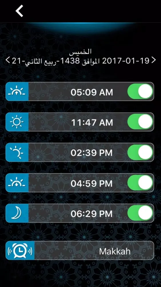 الشيخ احمد العجمي القرآن الكريم و اوقات الصلاة Screenshots