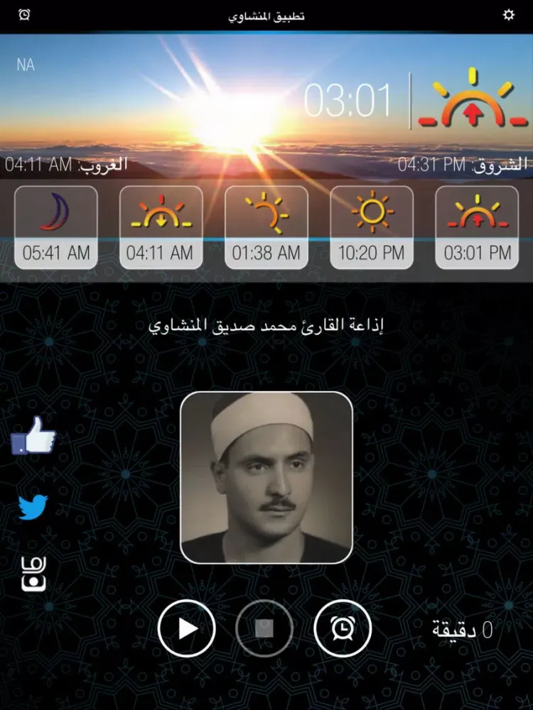 Ảnh chụp màn hình của وقت الصلاة محمد صديق المنشاوي iPad 