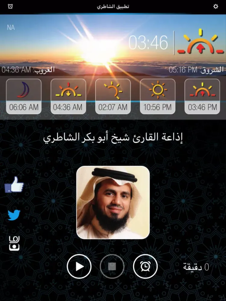 مواعيد الصلاة أبو بكر الشاطري iPad 應用截圖