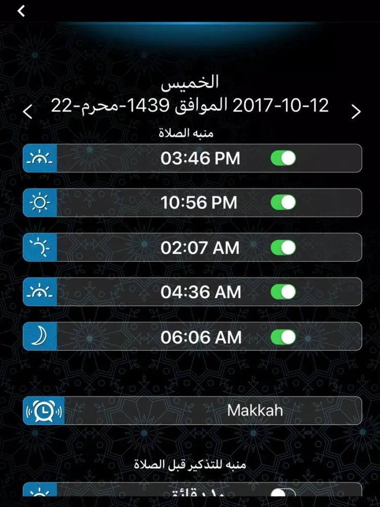 مواعيد الصلاة أبو بكر الشاطري iPad 應用截圖