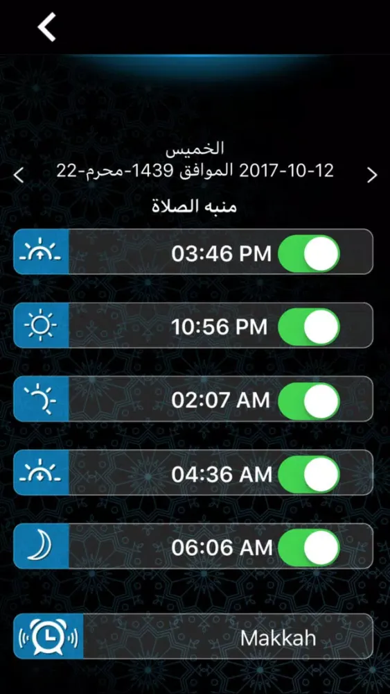 مواعيد الصلاة أبو بكر الشاطري應用截圖