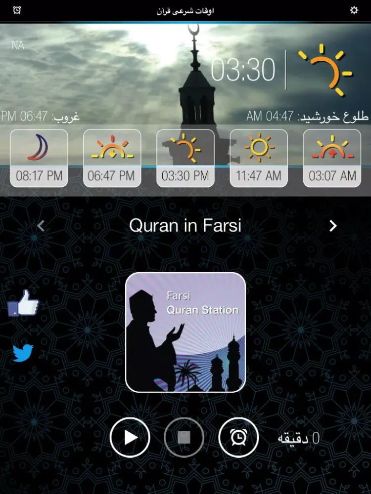 اوقات شرعی قرآن- القرآن الكريم - اوقات الصلاة iPad  স্ক্রিনশট