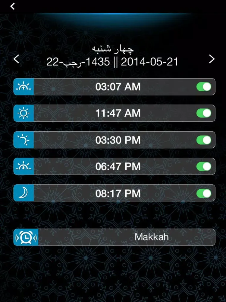 اوقات شرعی قرآن- القرآن الكريم - اوقات الصلاة iPad  স্ক্রিনশট