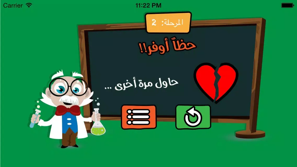 اسالو لبيب - صح أم خطأ لعبة اختبار الذكاء و سرعة البديهة স্ক্রিনশট