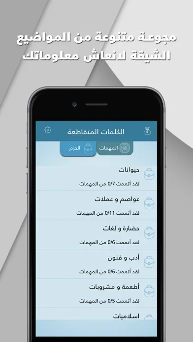 تصاویر عبقري كلمات - لعبة كلمة السر في الكلمات الضائعة