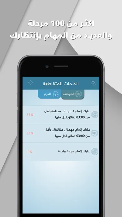 تصاویر عبقري كلمات - لعبة كلمة السر في الكلمات الضائعة