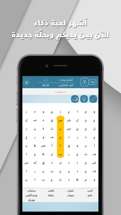 تصاویر عبقري كلمات - لعبة كلمة السر في الكلمات الضائعة