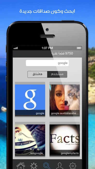 انستا تحميل - تحميل صور و فيديو من انستقرام应用截图