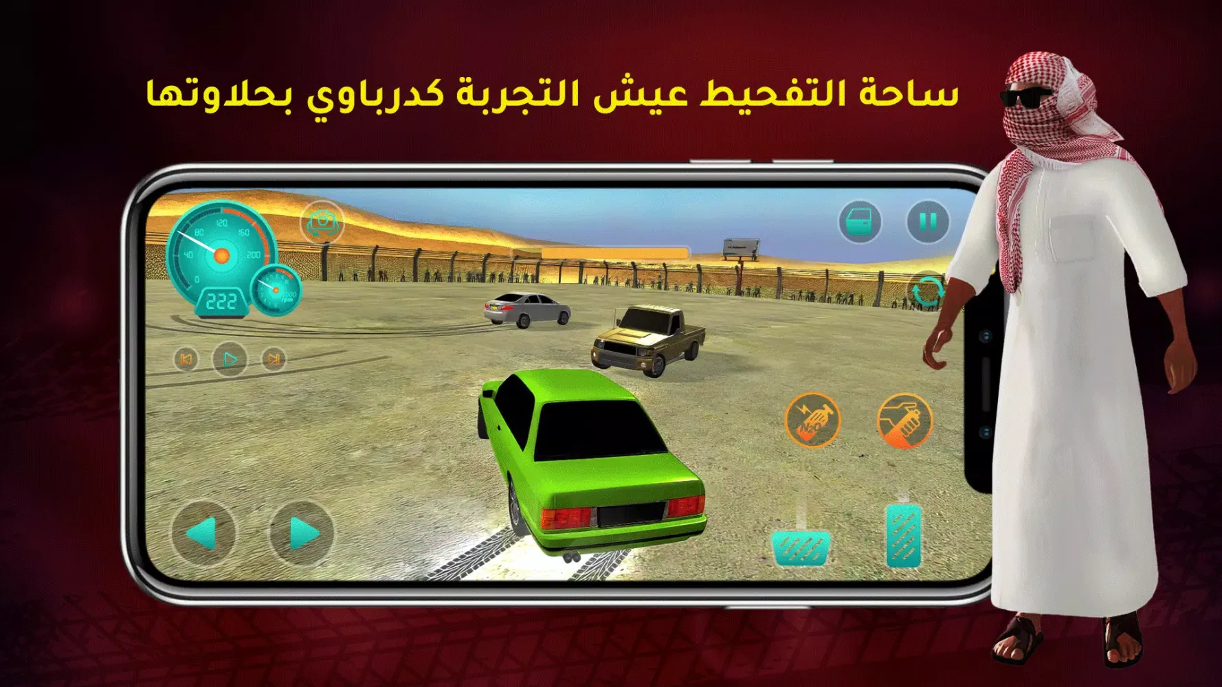 Capturas de pantalla de كنق هجوله واقعيه تفحيط بدون نت