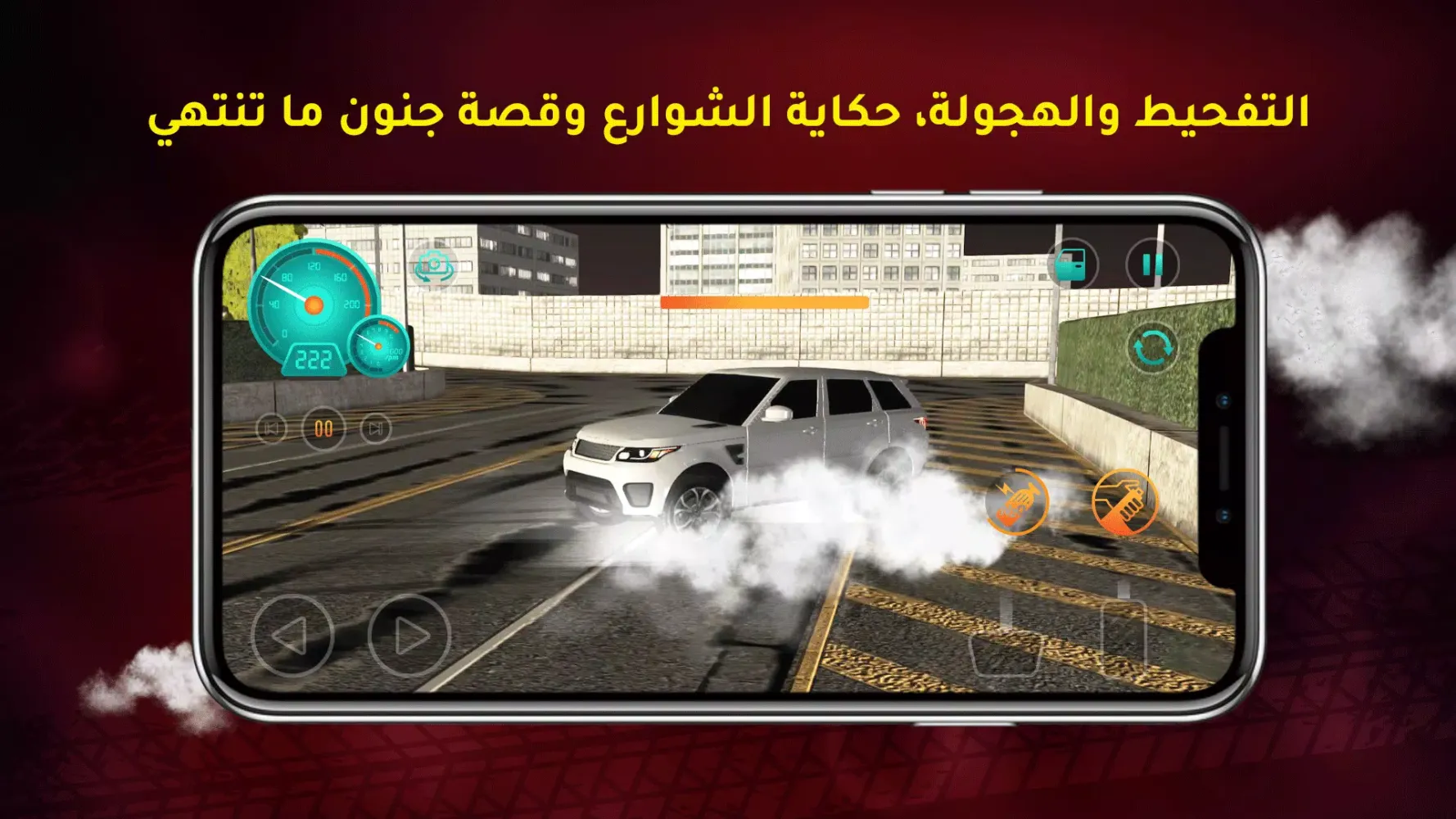 Capturas de pantalla de كنق هجوله واقعيه تفحيط بدون نت